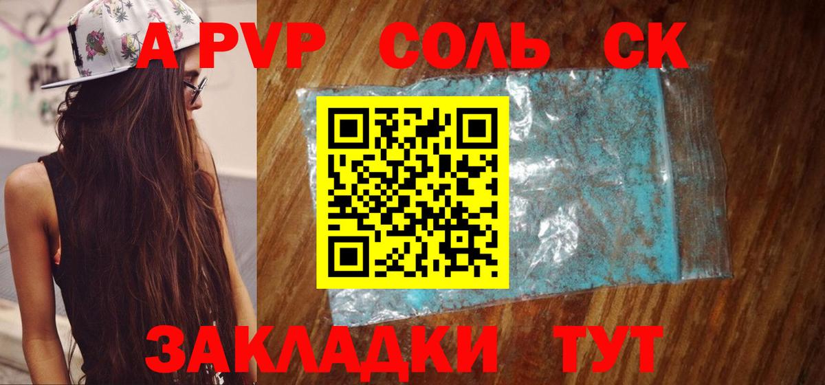 Alpha-PVP СК КРИС  Alpha-PVP Crystall  Вход с VPN  Ухта  Alfa_PVP VHQ 