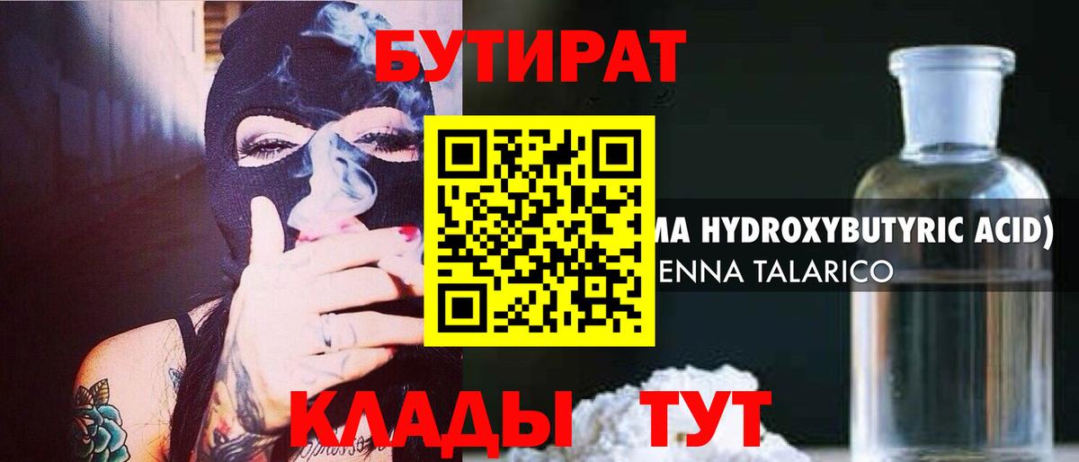 Бутират оксана Ухта
