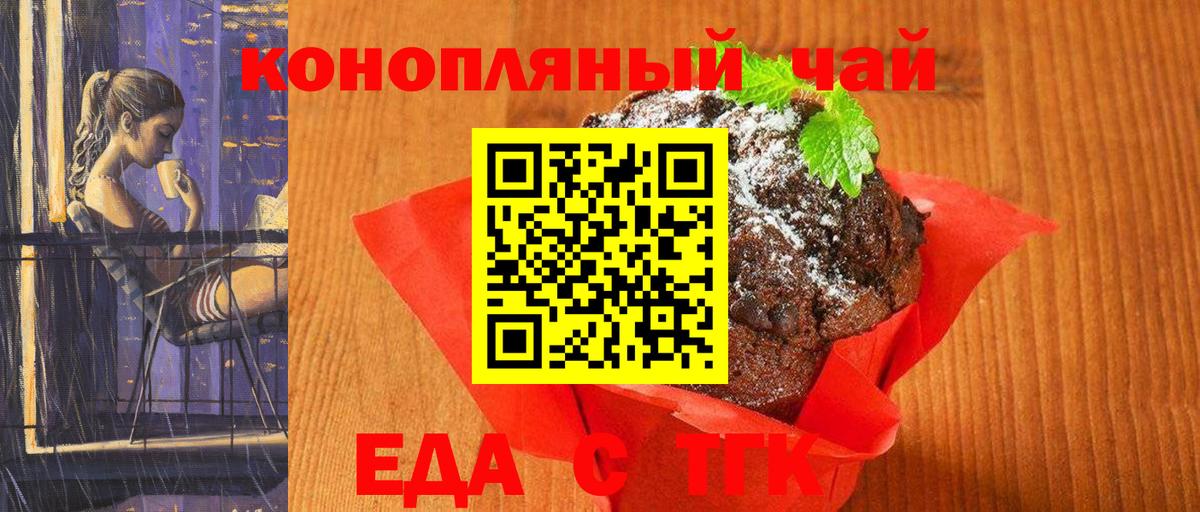 Cannafood марихуана  Вход с VPN  Ухта 
