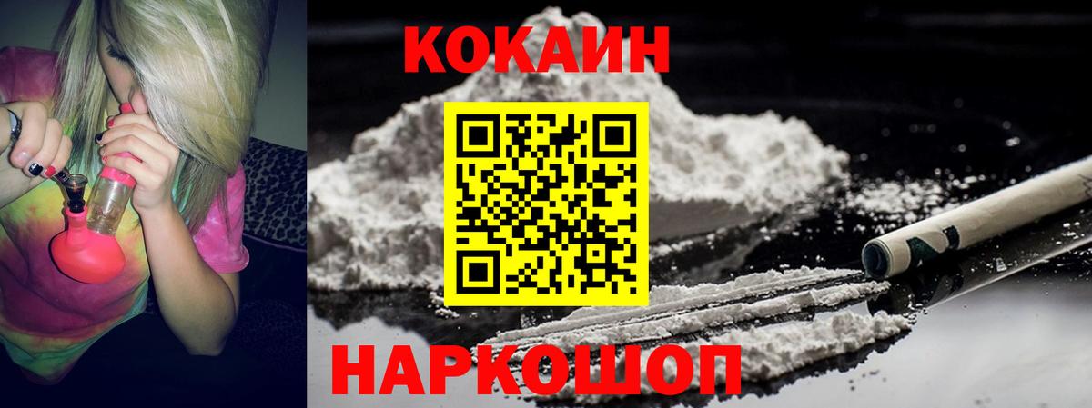 Cocaine Перу Ухта