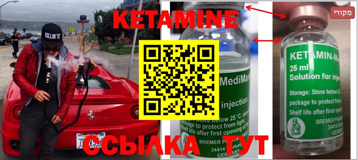 Кетамин VHQ  Вход с VPN  КЕТАМИН VHQ  Ухта 