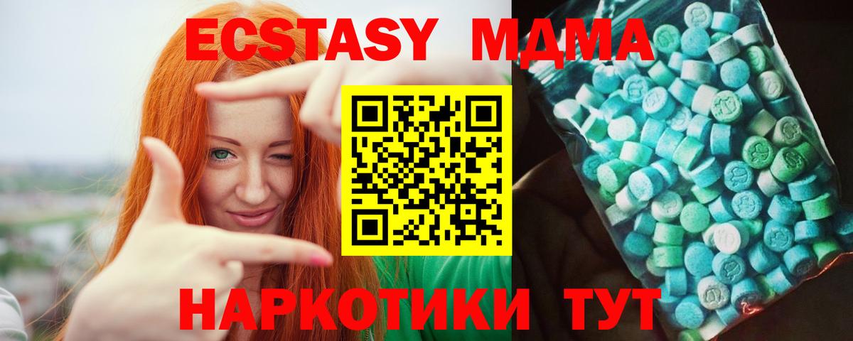 МДМА молли  MDMA молли  Вход с VPN  MDMA  Ухта 