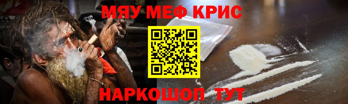 МЕФ кристаллы Ухта