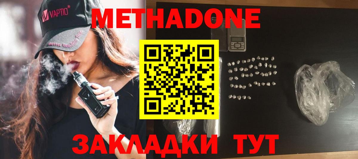 Ухта  Метадон кристалл  Вход с VPN 