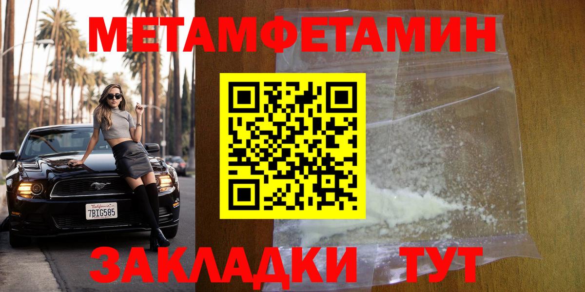 Ухта  МЕТАМФЕТАМИН мет  Вход с VPN  МЕТАМФЕТАМИН мет 