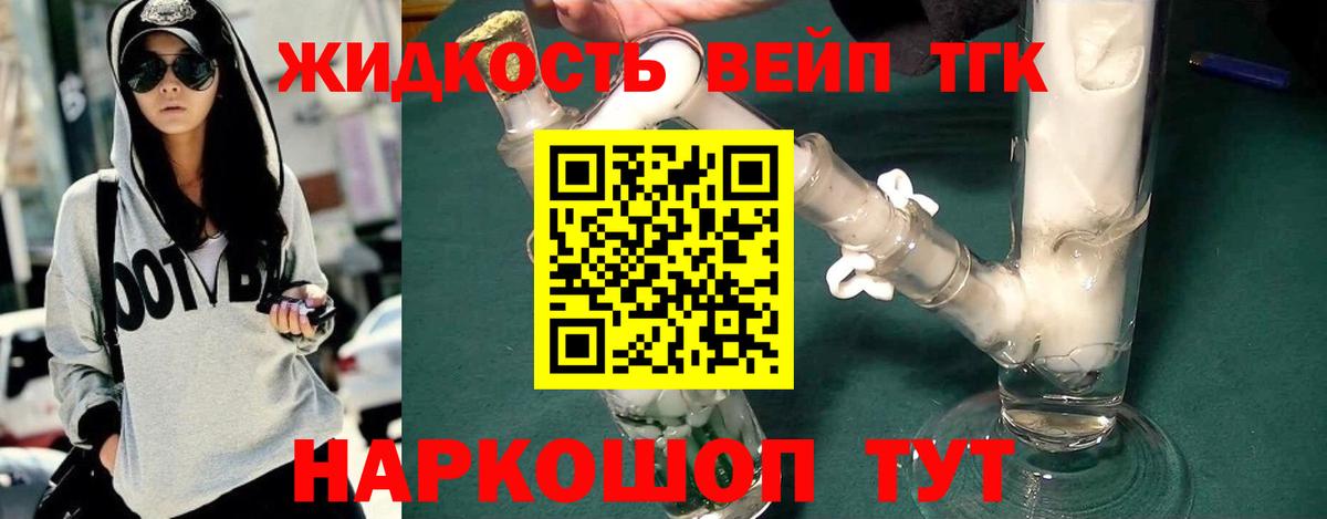 Дистиллят ТГК гашишное масло Ухта